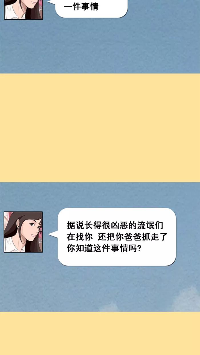 《中头奖》第22话 第35页