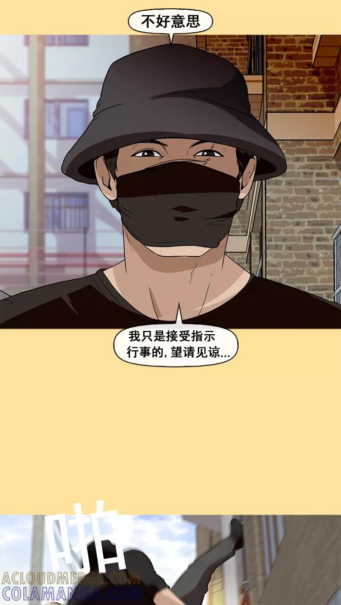 《中头奖》第22话 第22页