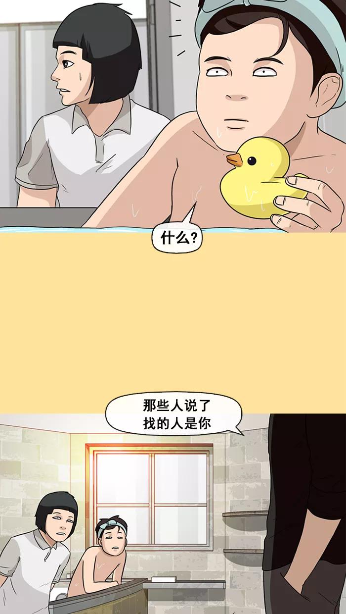 《中头奖》第22话 第56页
