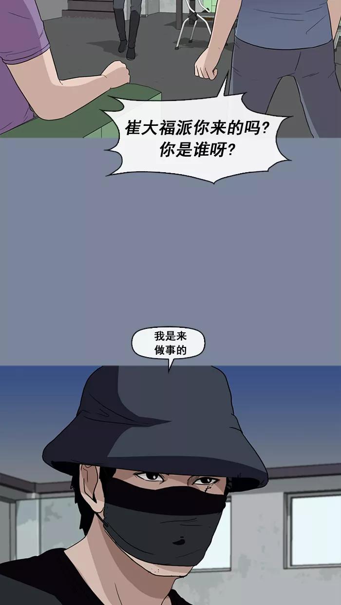 《中头奖》第22话 第74页