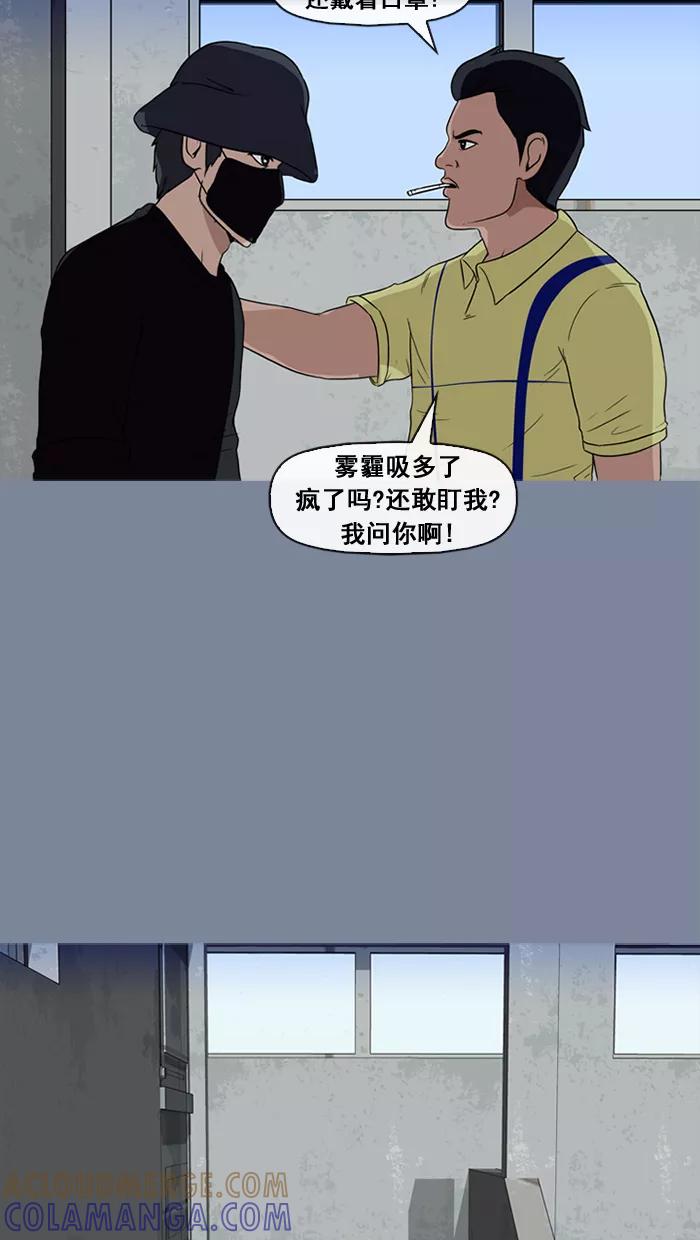 《中头奖》第22话 第70页