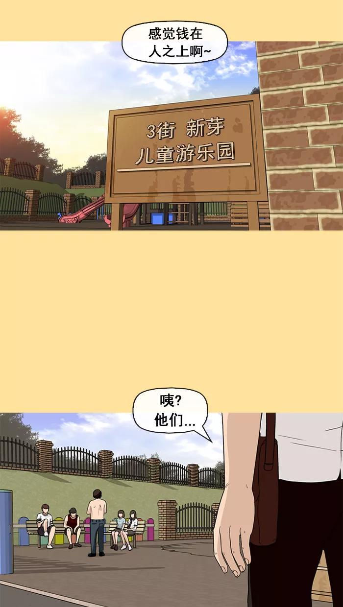 《中头奖》第22话 第9页