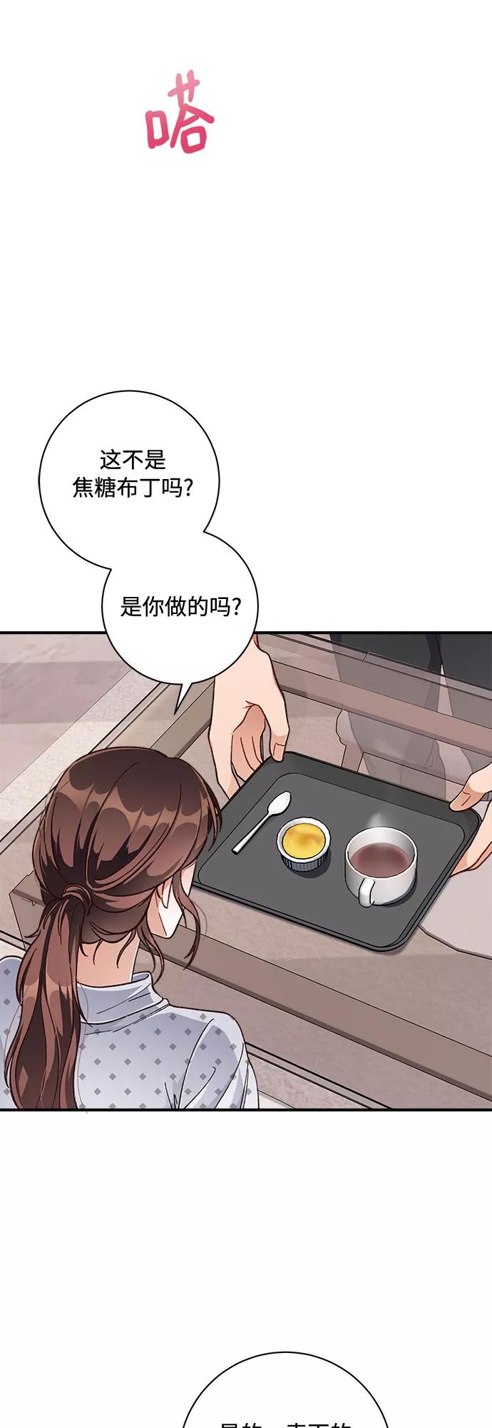 《不完美夫妇》第23话 第15页