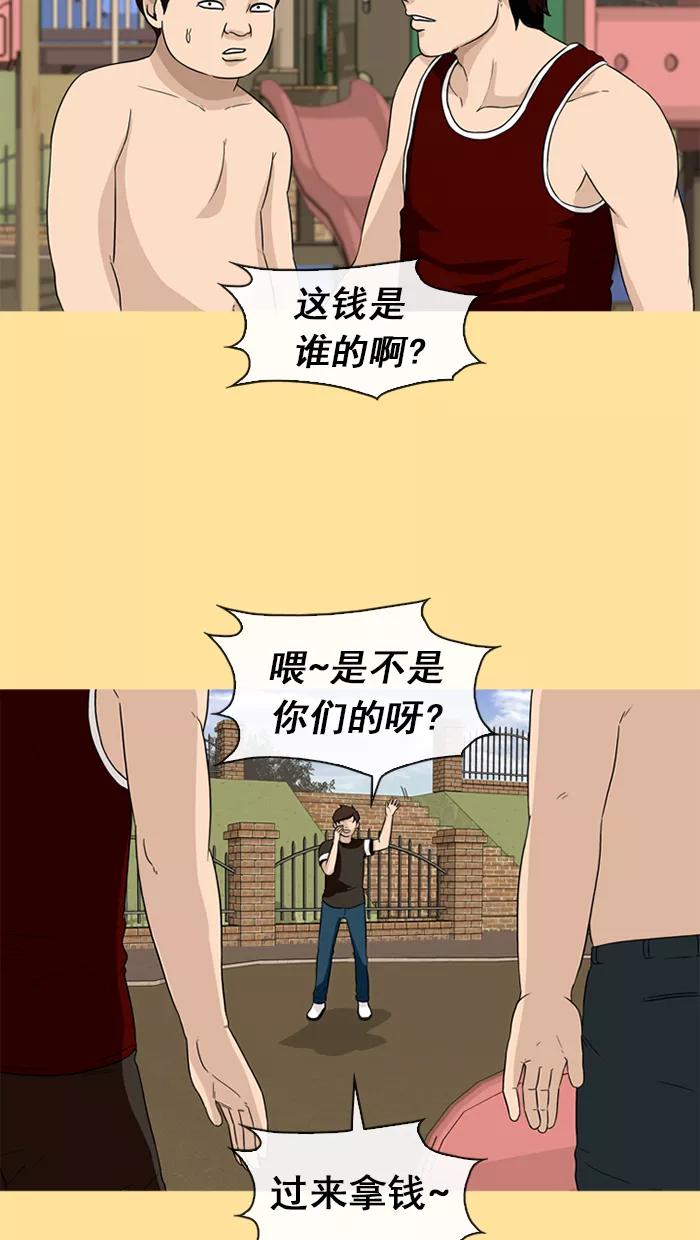 《中头奖》第22话 第15页