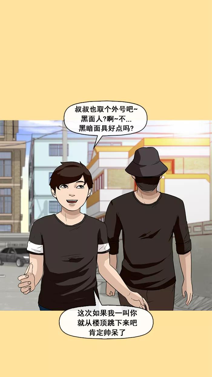《中头奖》第22话 第30页