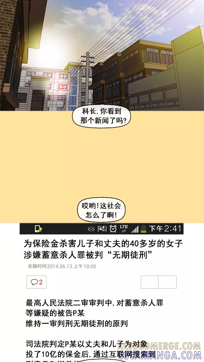 《中头奖》第22话 第4页