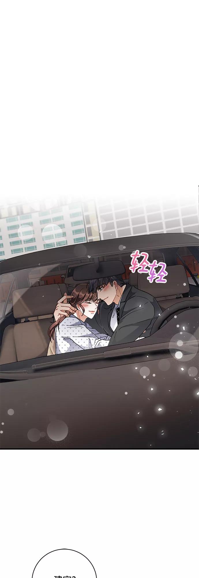 《不完美夫妇》第23话 第44页