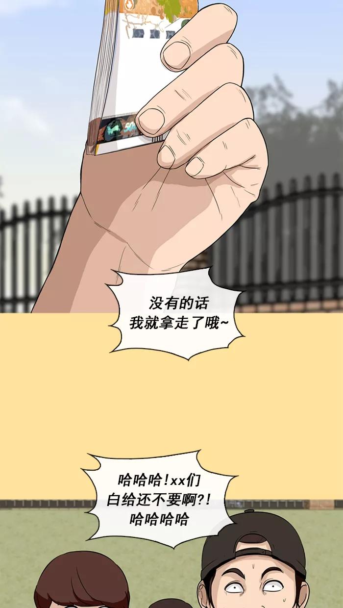 《中头奖》第22话 第18页