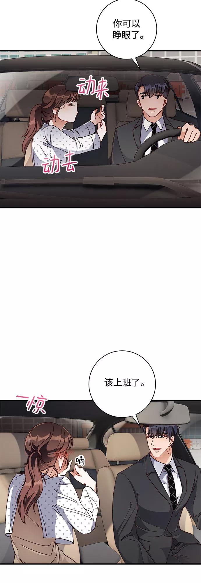 《不完美夫妇》第23话 第48页