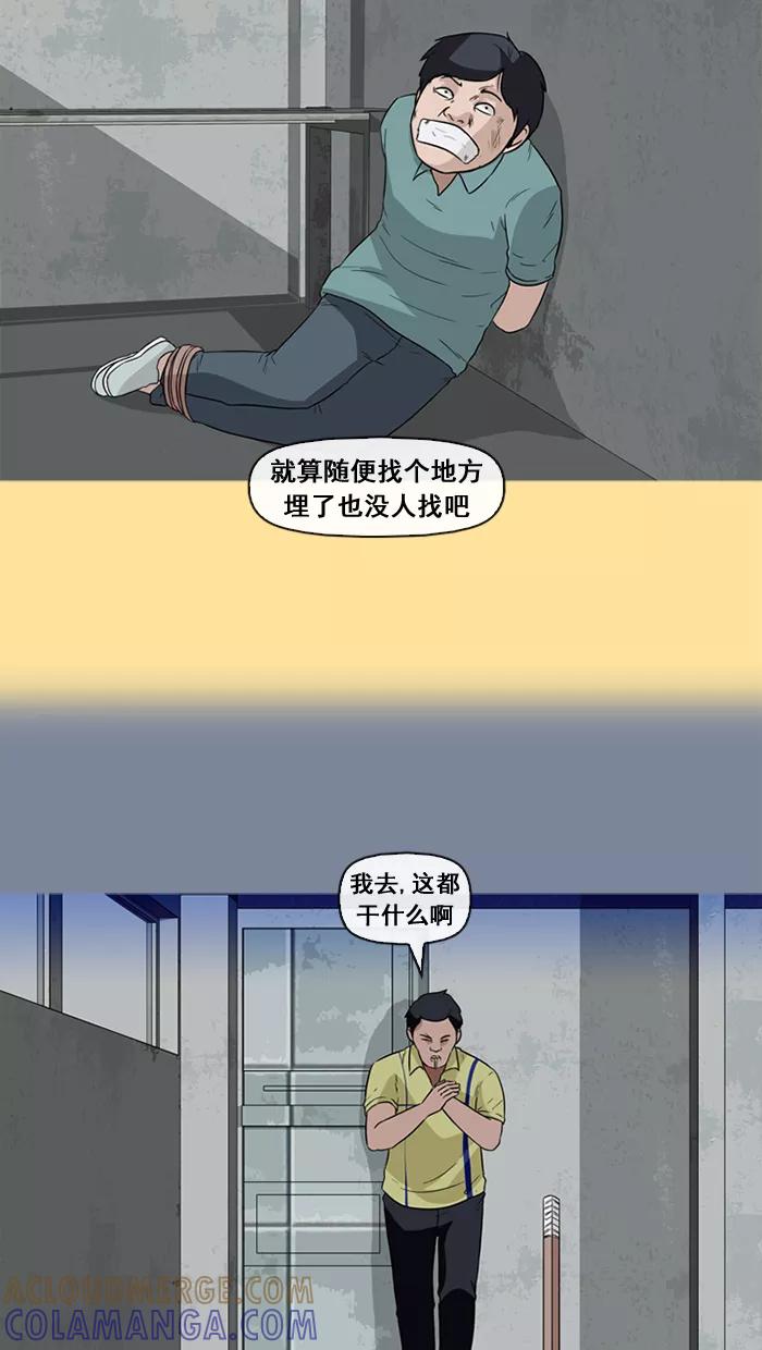 《中头奖》第22话 第67页