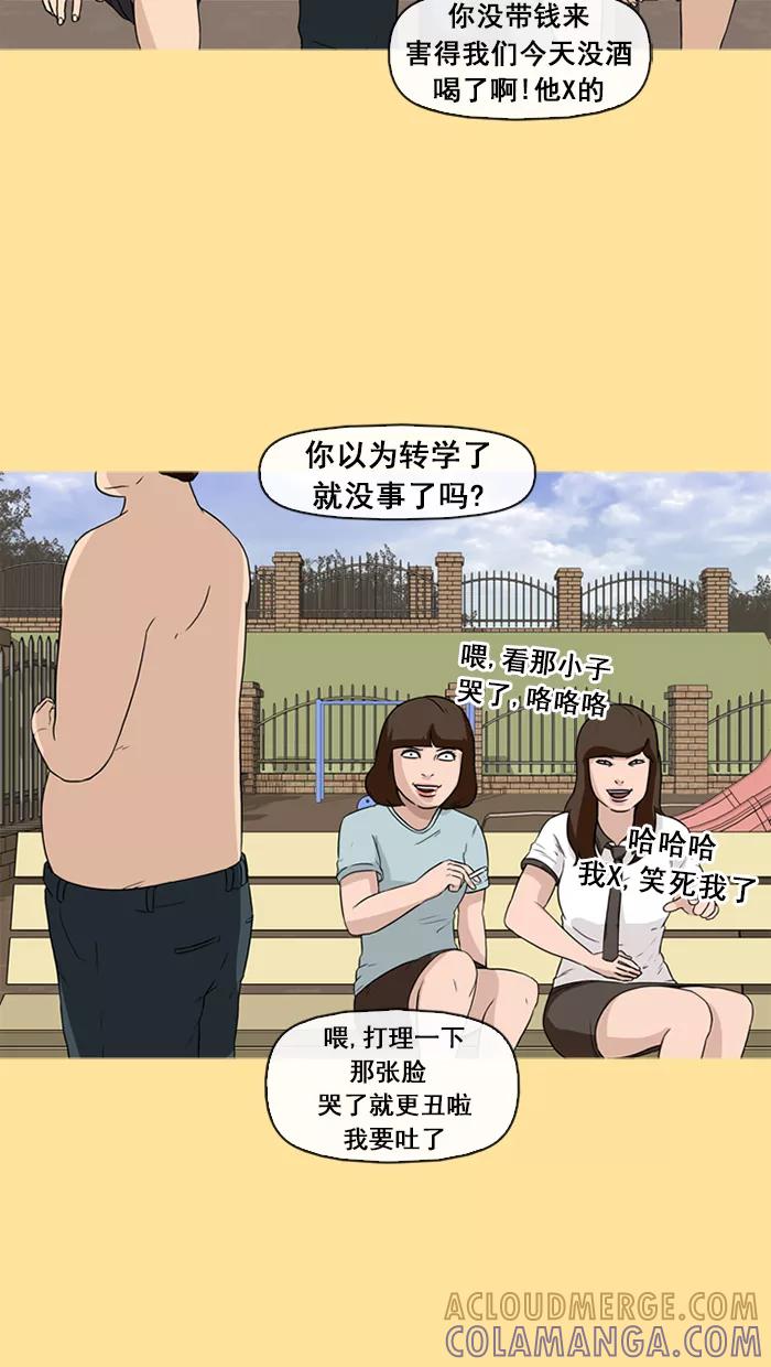 《中头奖》第22话 第13页