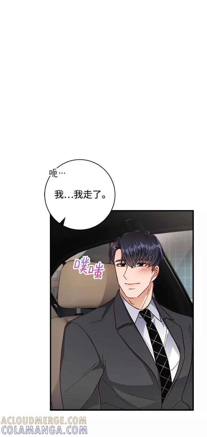 《不完美夫妇》第23话 第49页