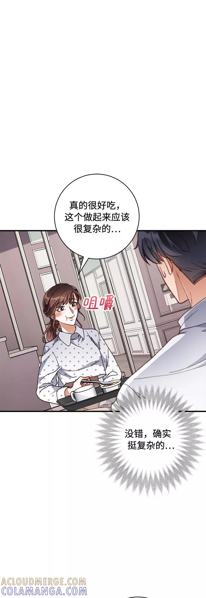 《不完美夫妇》第23话 第19页