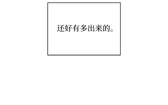 《不完美夫妇》第23话 第18页