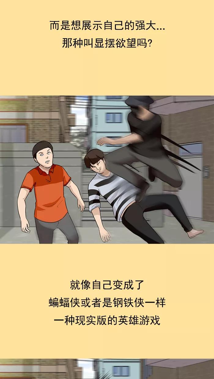《中头奖》第22话 第27页