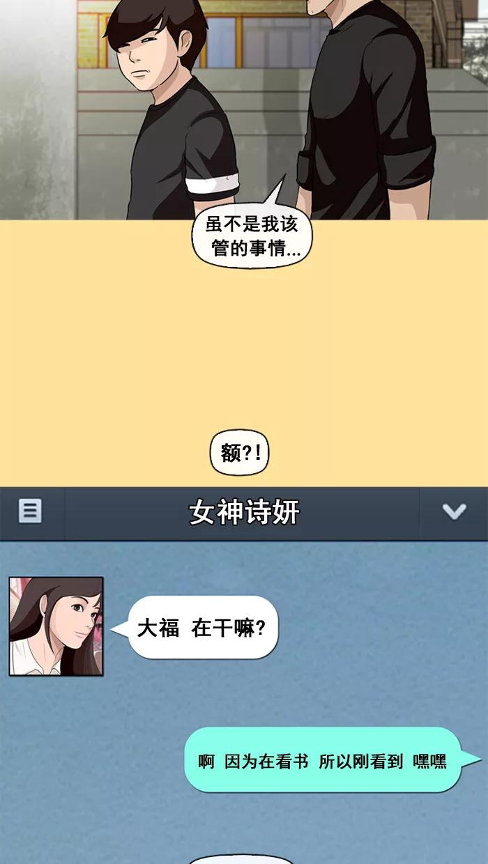 《中头奖》第22话 第32页