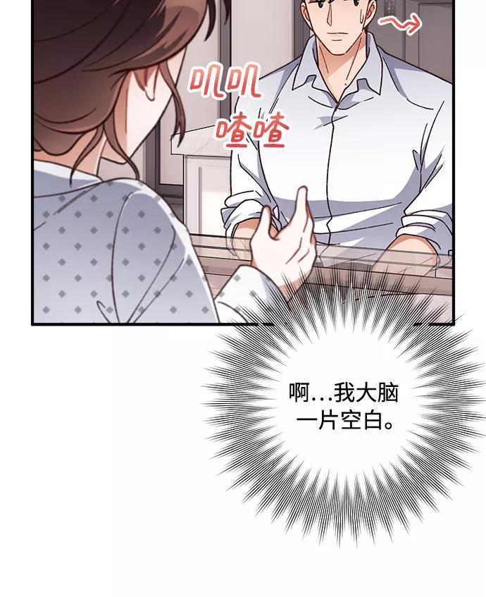 《不完美夫妇》第23话 第24页