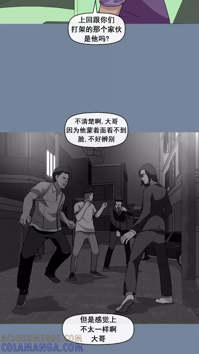 《中头奖》第23话 第4页