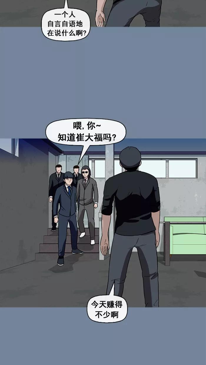 《中头奖》第23话 第44页