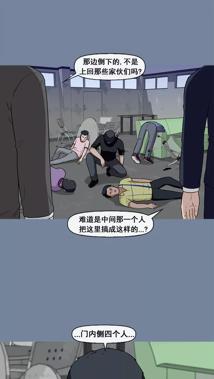 《中头奖》第23话 第42页
