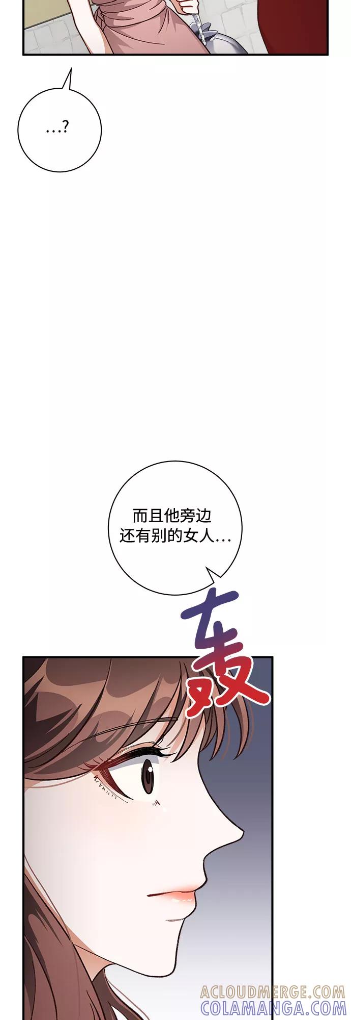 《不完美夫妇》第24话 第46页