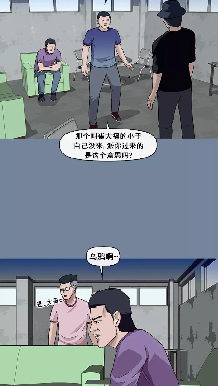 《中头奖》第23话 第3页