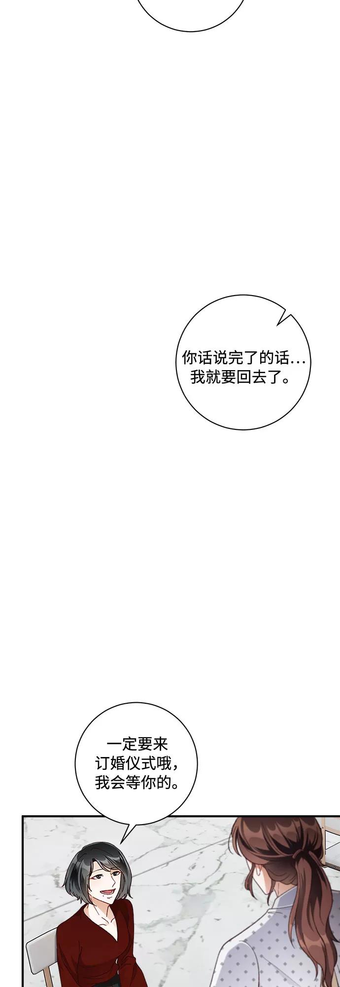 《不完美夫妇》第24话 第8页