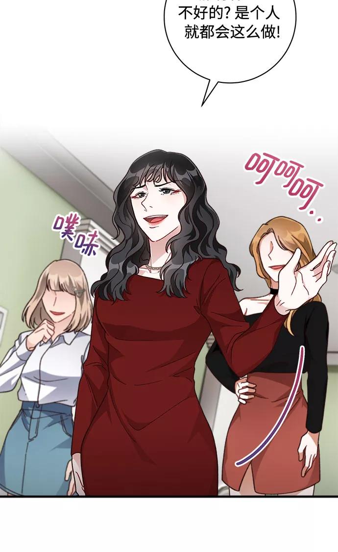 《不完美夫妇》第24话 第50页