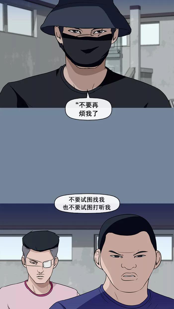 《中头奖》第23话 第6页