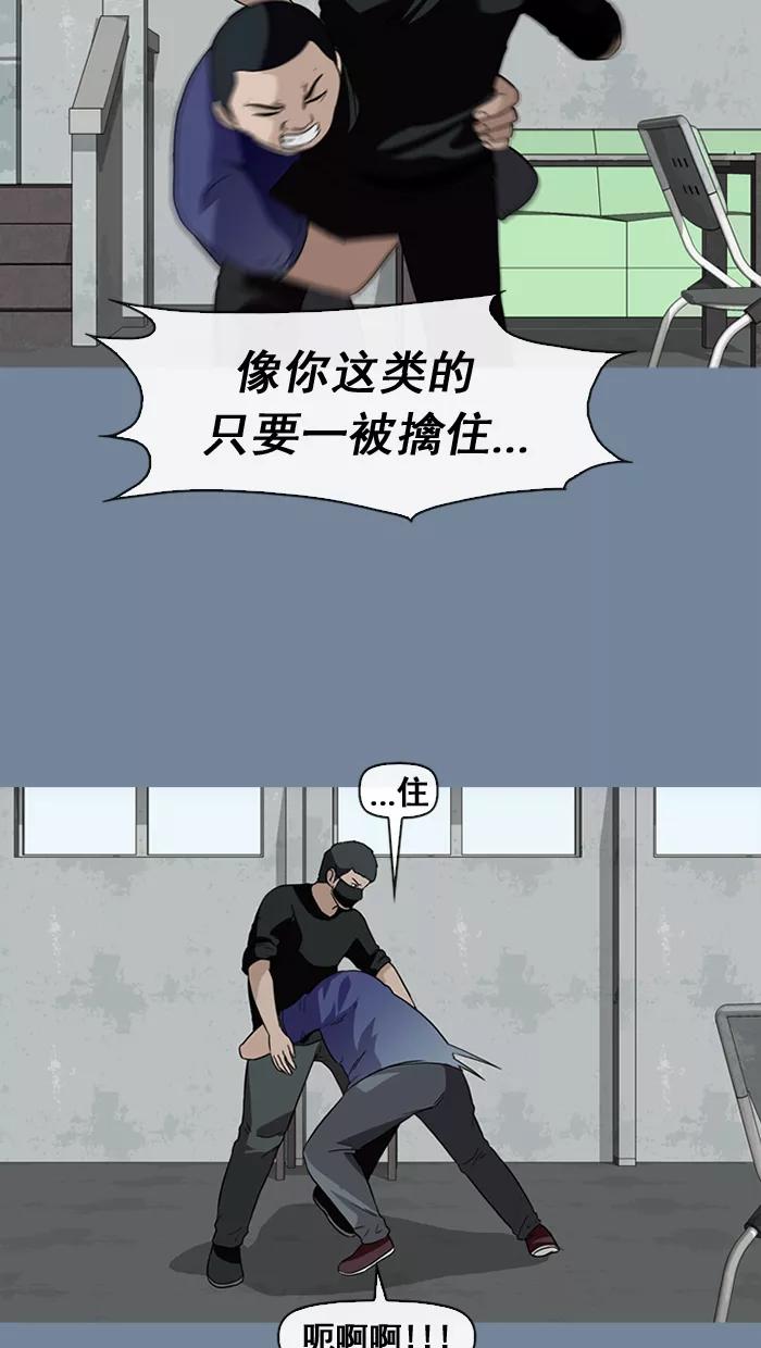 《中头奖》第23话 第17页