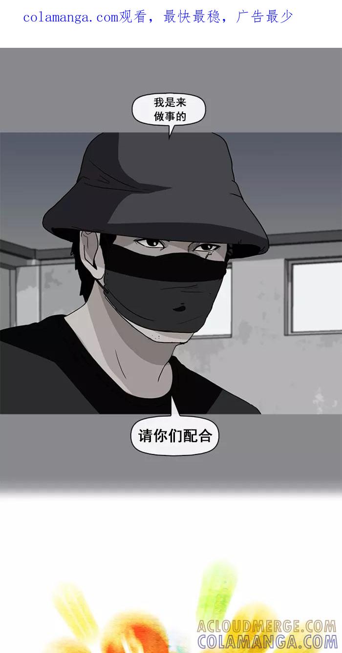 《中头奖》第23话 第1页