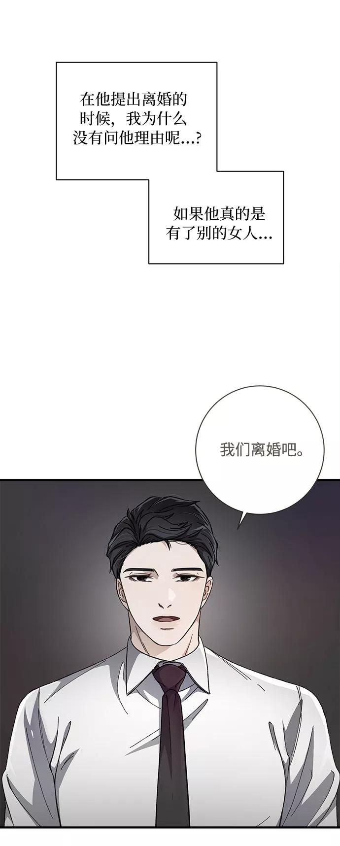 《不完美夫妇》第24话 第56页