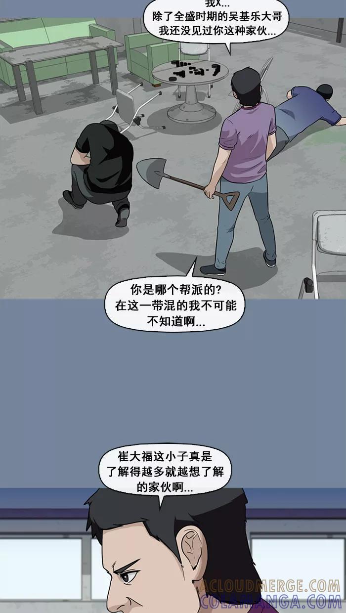 《中头奖》第23话 第22页
