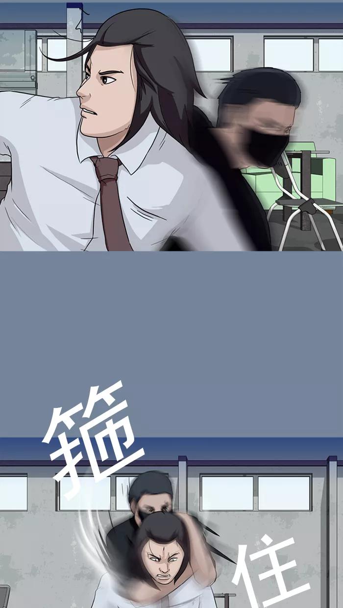 《中头奖》第23话 第50页