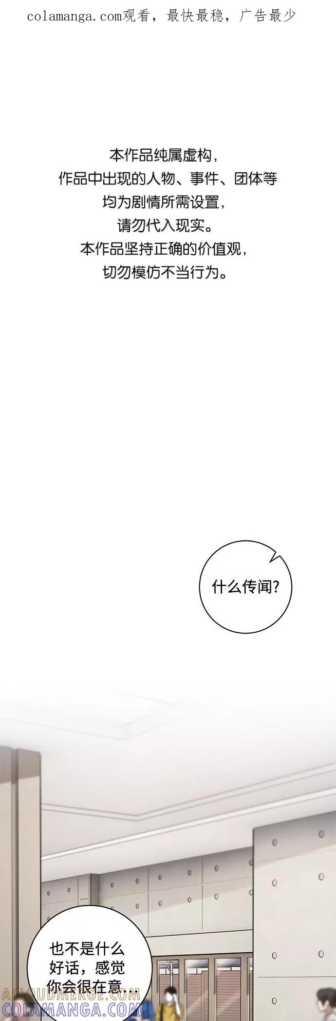 《不完美夫妇》第24话 第1页