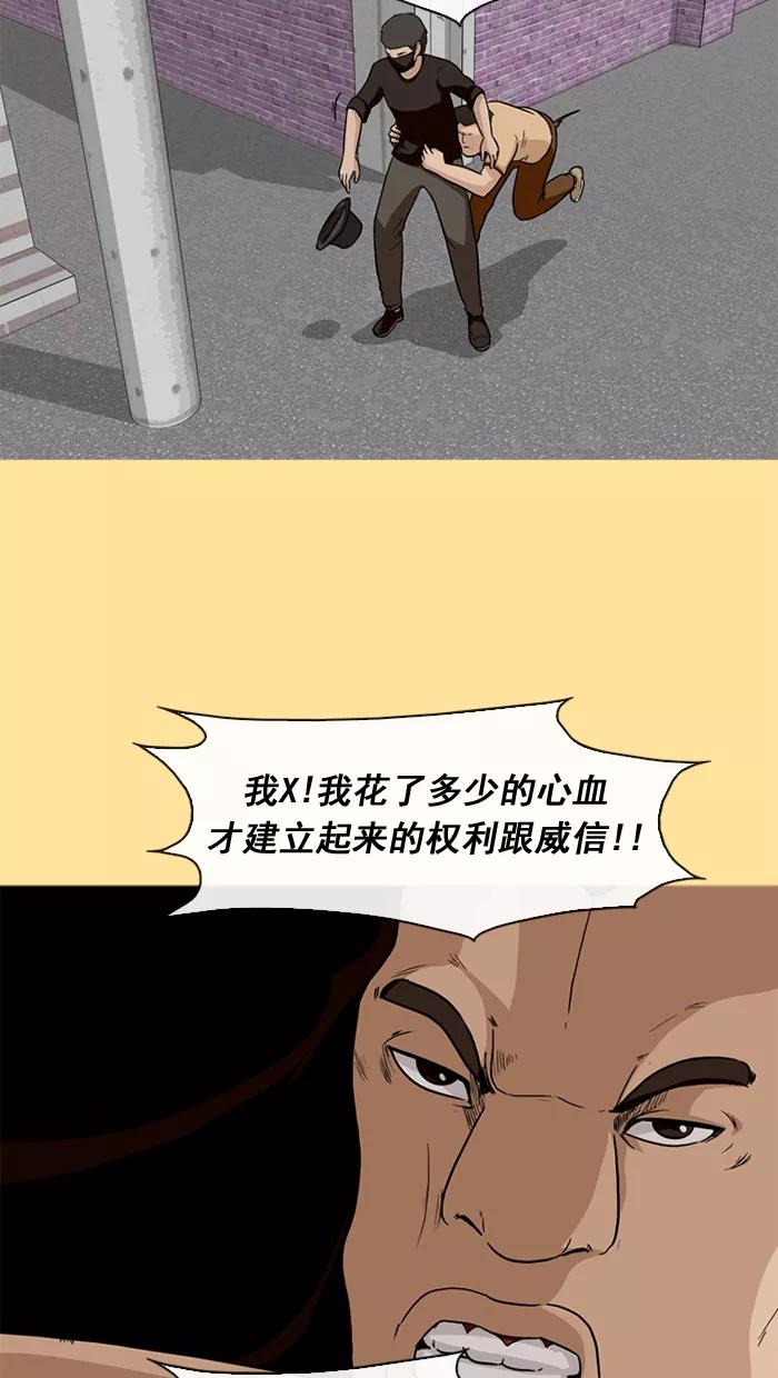 《中头奖》第23话 第68页