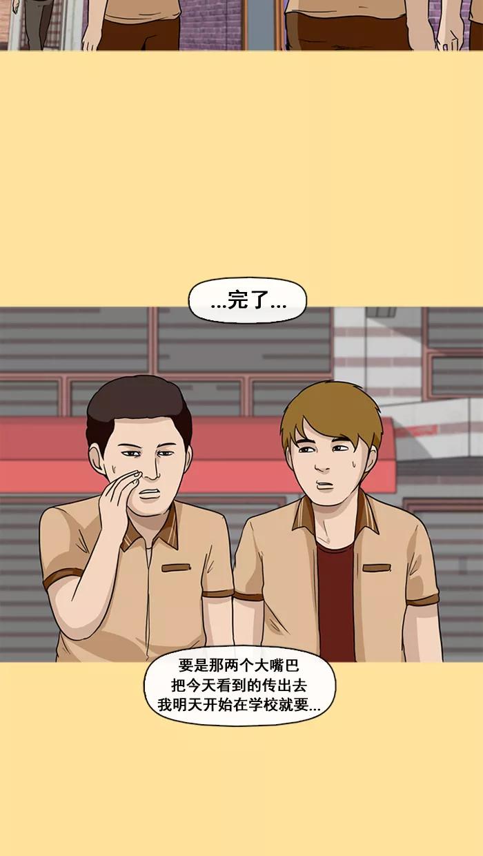 《中头奖》第23话 第66页