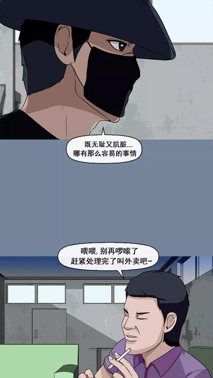 《中头奖》第23话 第11页
