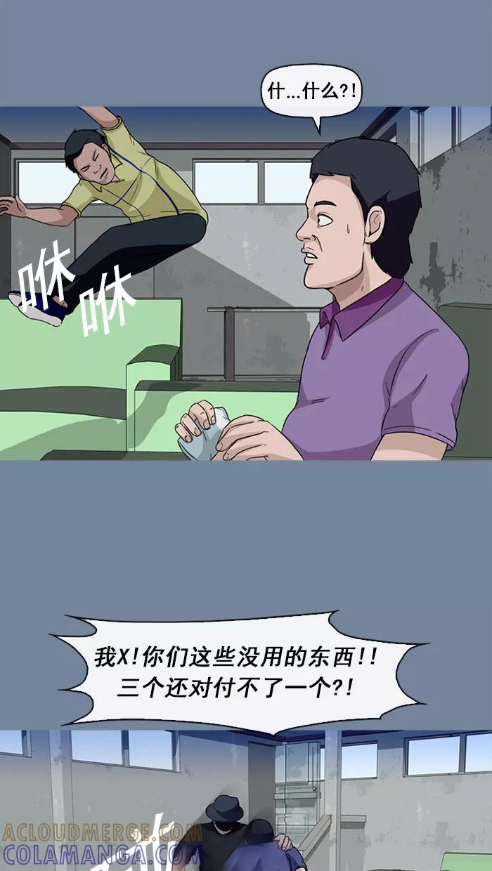 《中头奖》第23话 第13页