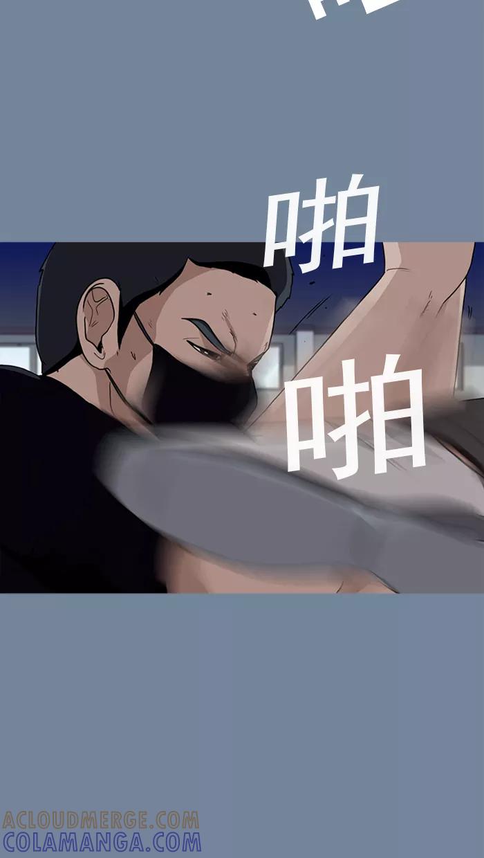 《中头奖》第23话 第49页