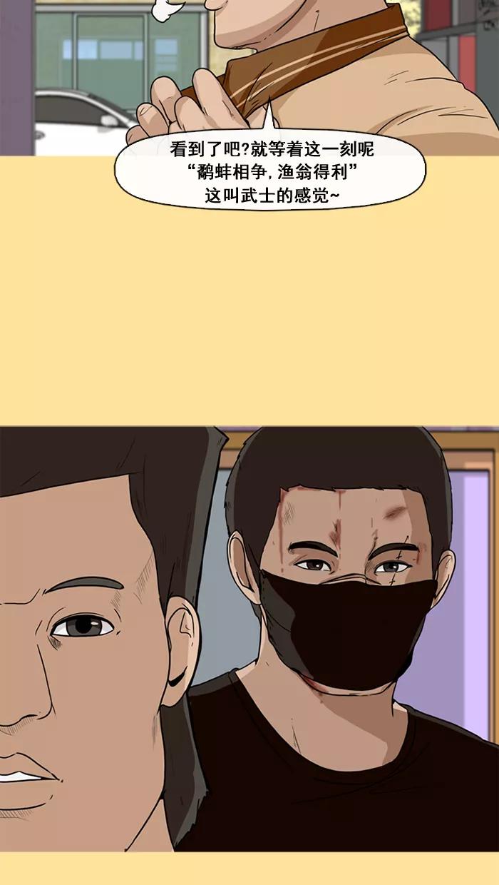 《中头奖》第23话 第60页