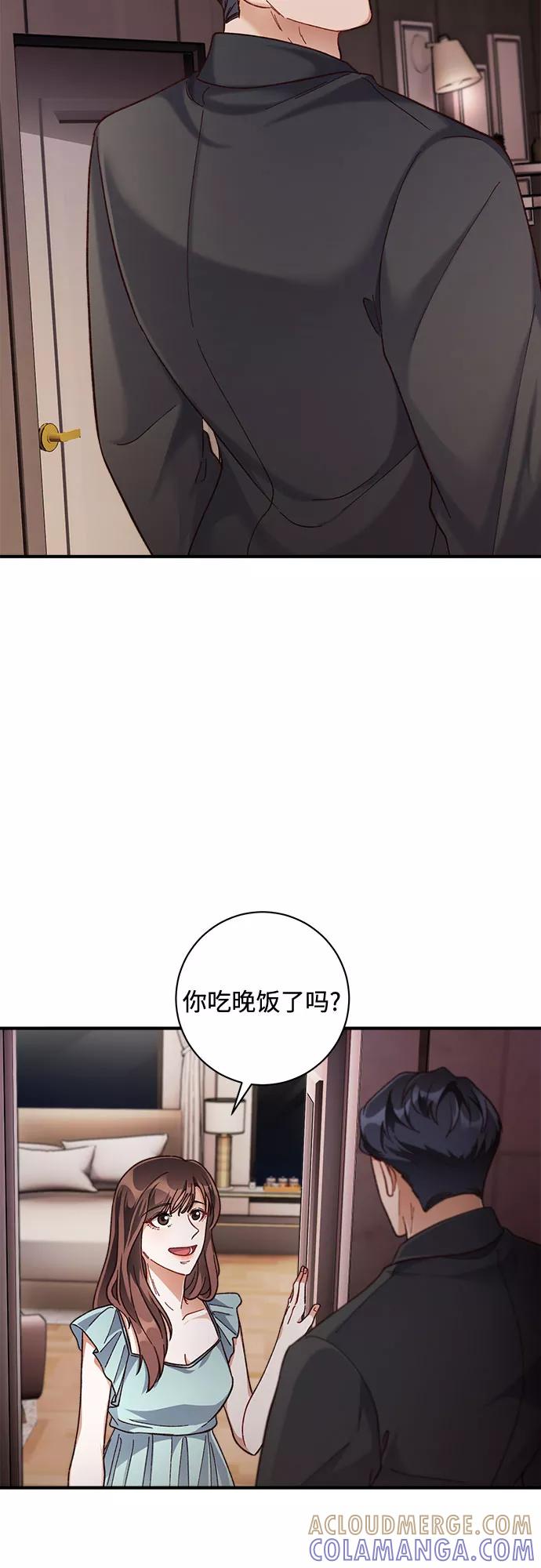 《不完美夫妇》第24话 第16页