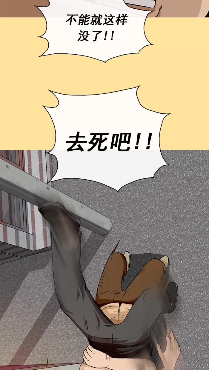 《中头奖》第23话 第69页