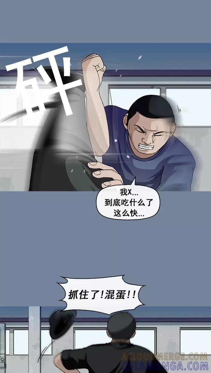 《中头奖》第23话 第16页