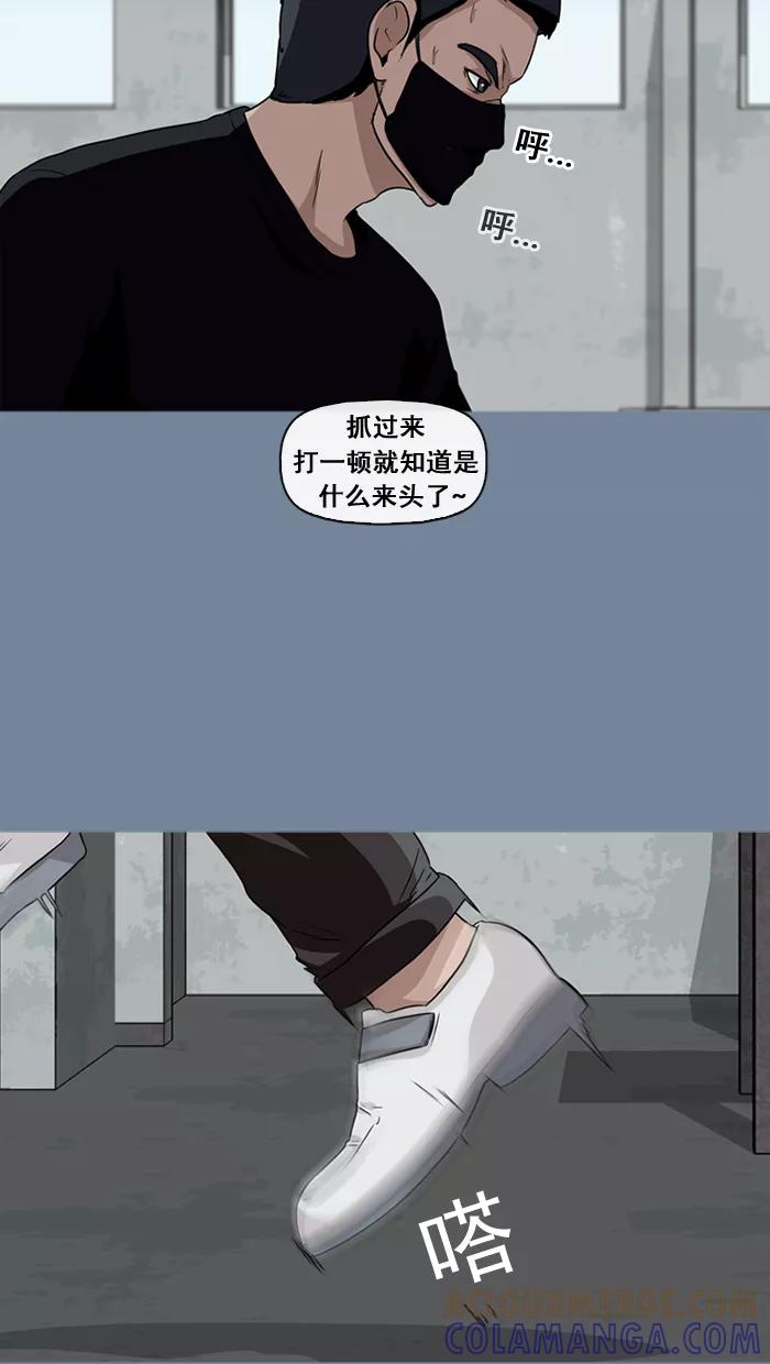 《中头奖》第23话 第46页
