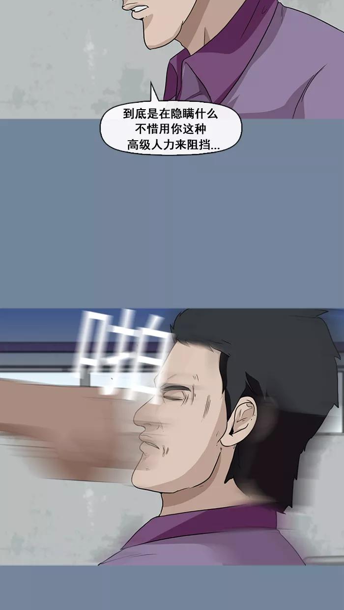 《中头奖》第23话 第23页