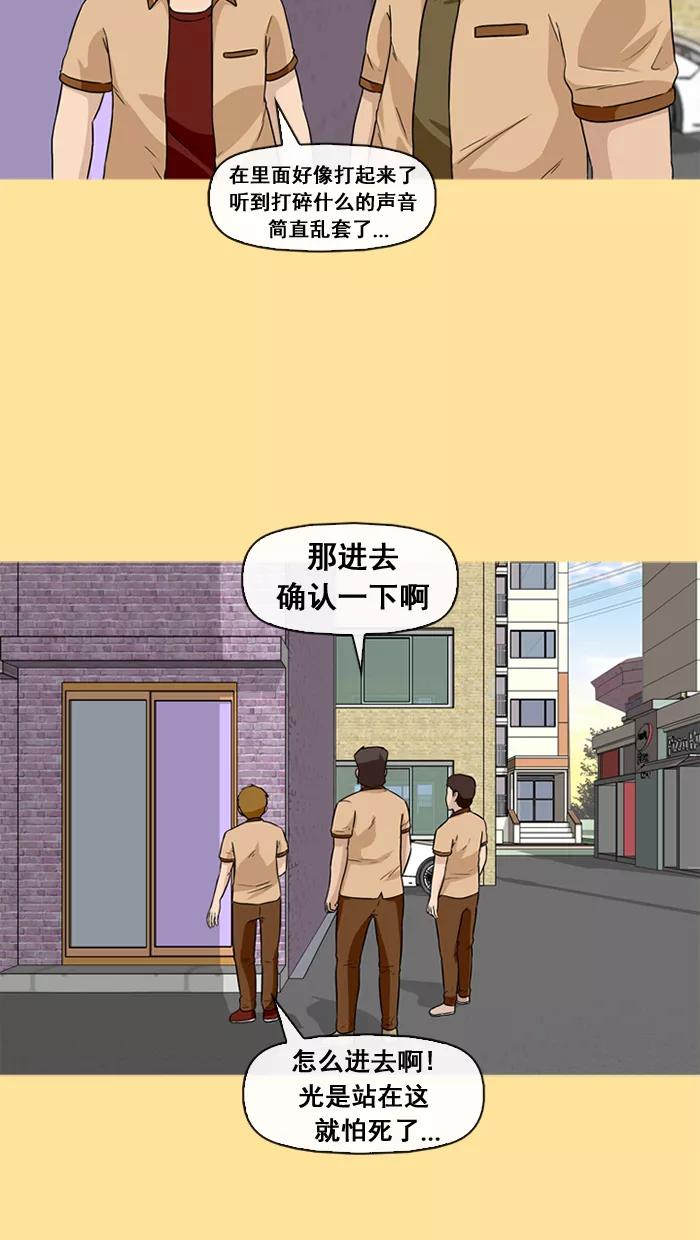 《中头奖》第23话 第30页