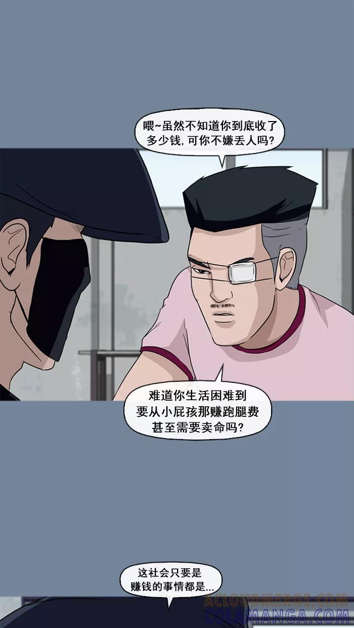 《中头奖》第23话 第10页