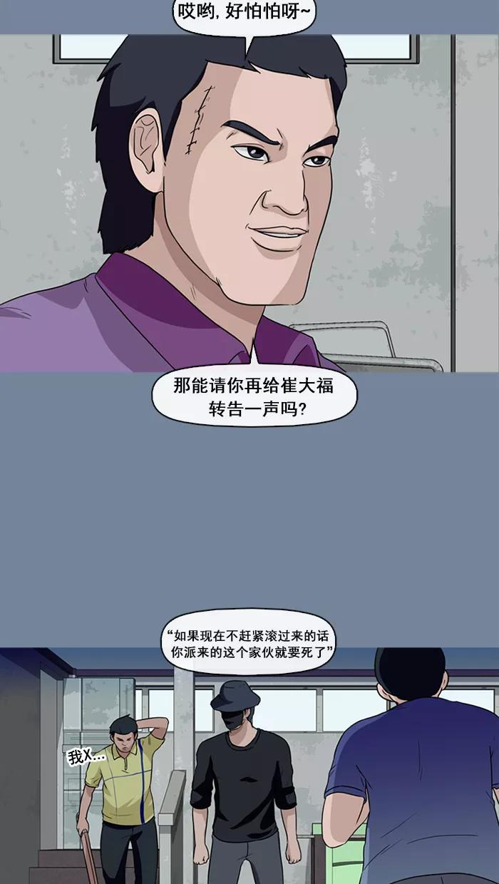 《中头奖》第23话 第8页