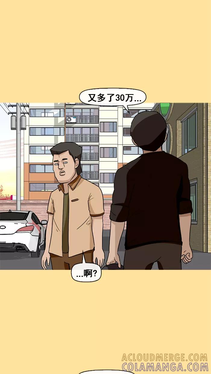 《中头奖》第23话 第61页